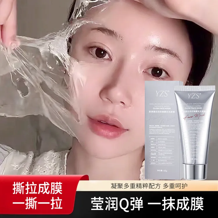 YZS胶原蛋白淡纹焕颜水光面膜补水保湿