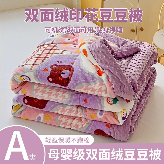双面牛奶绒被子豆豆绒大豆被冬款加厚保暖轻盈保暖家用宿舍绒被子