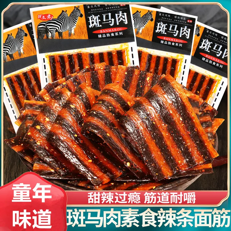 斑马肉辣条90后儿时怀旧麻辣小包装童年网红面筋休闲辣片零食小吃