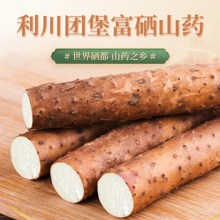 利川团堡糯米红皮高山农家露天有机肥种植团堡石板岭新鲜高山山药