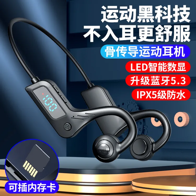 骨传导耳机可插内存卡无线蓝牙运动跑步防掉手机通用数显超长续航