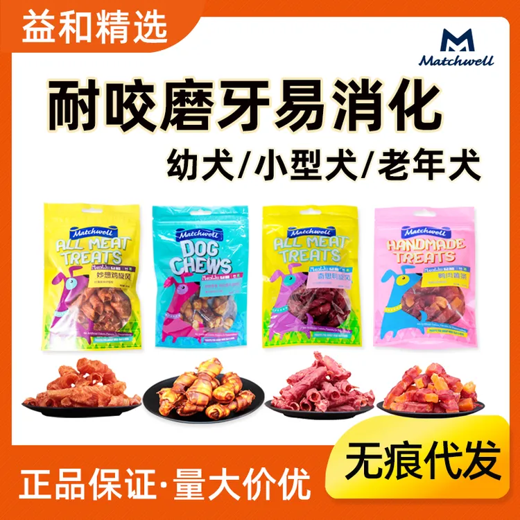 益和狗零食妙想鸡鸭旋风肉干零食 幼犬训练奖励毫米级切片肉干