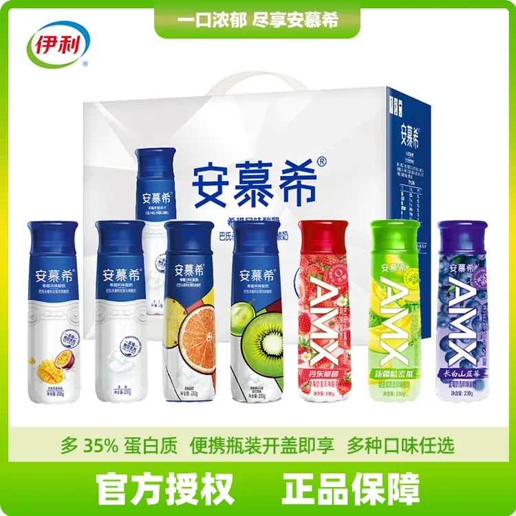 12月伊利安慕希高端畅饮原味酸奶230*10瓶/箱批百香果草莓风味