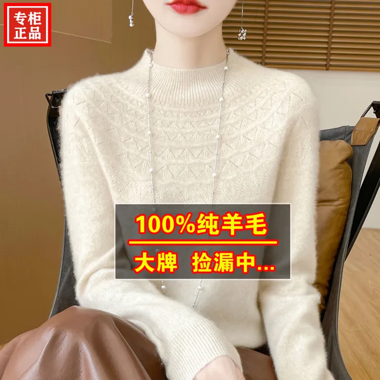 高级感羊毛衫女秋冬新款时尚潮牌内搭针织打底衫宽松纯色毛衣薄