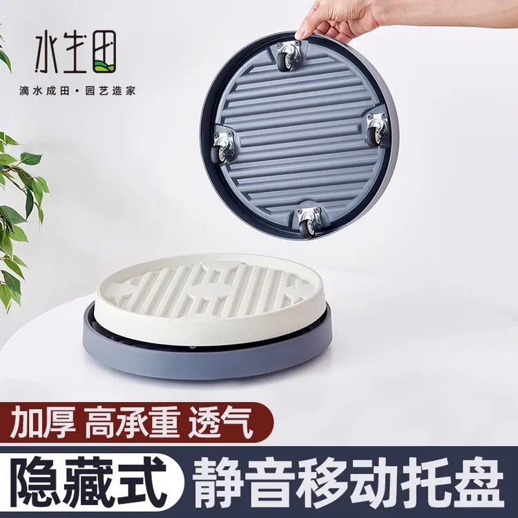 花盆底托盘带轮隐形万向底座带滑轮移动托盘花盆栽加厚塑料接水盘