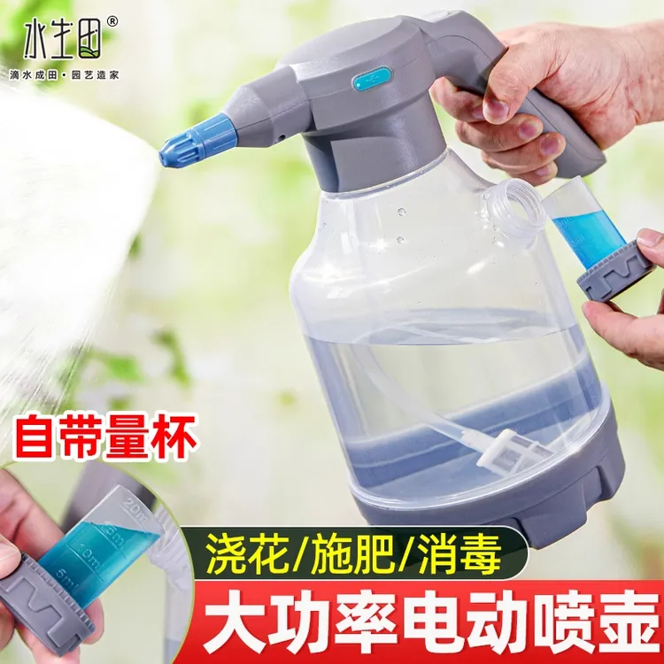 电动喷壶浇花神器家用小型多功能喷雾器高压喷水壶多功能雾化专用