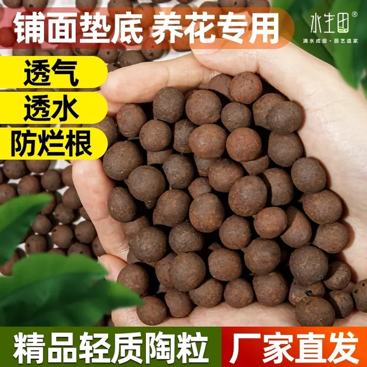 陶粒垫底陶土粒种花水培专用透气回填颗粒铺面石大号营养土陶粒土