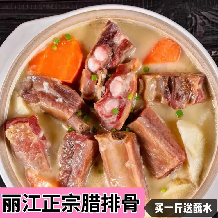正宗丽江正宗腊排骨500克非烟熏云南土猪肉云南风干腊排骨猪肉