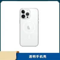 准新品  第三方 适用苹果透明磁吸手机壳12/15ProMax 磁吸手机壳
