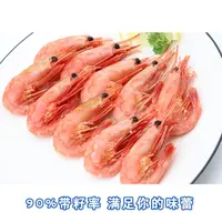 【大美推荐】大号甜虾 QQ弹弹（80-100规格）