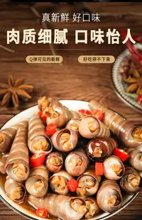 麻辣钉螺 喝一杯