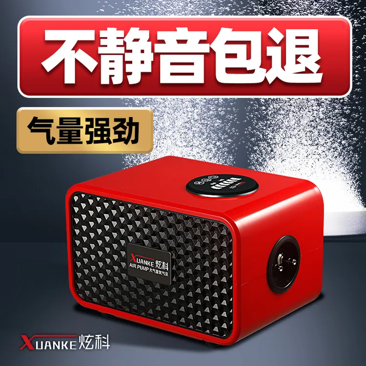 炫科鱼缸氧气泵超静音打氧增氧机小型家用充氧机养鱼增氧泵大功率