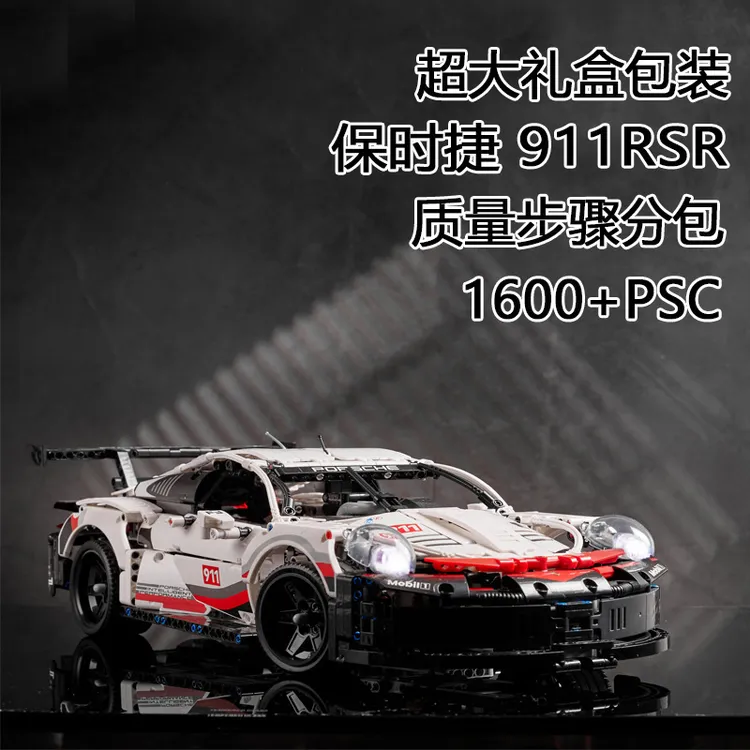 兼容乐高保时捷911RSR跑车兰博绿牛拼装积木赛车汽车模型体验玩具