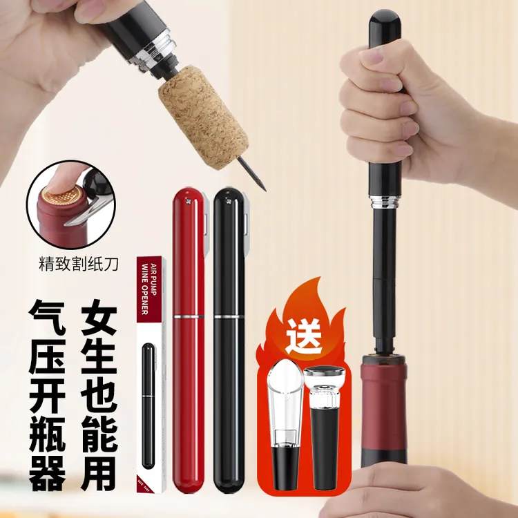 CLITON气压开瓶器笔形红酒启瓶器便捷式红酒开瓶器葡萄酒酒器子