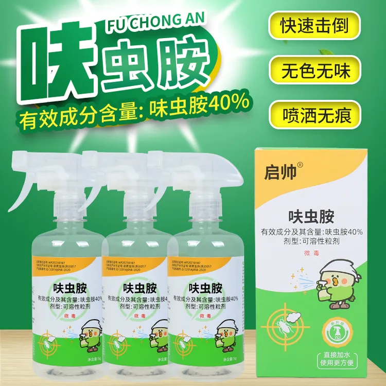 启帅呋虫胺杀蟑螂药衣鱼臭虫跳蚤书虱喷家用室内灭除蚂蚁克星神器