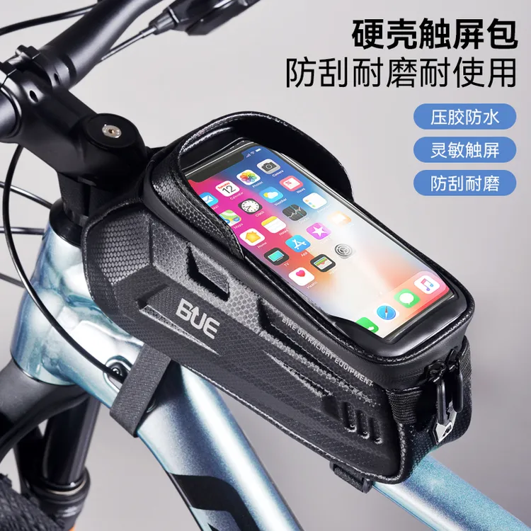 自行车包前梁包山地公路车硬壳触屏包防水前置上管包自行车收纳包