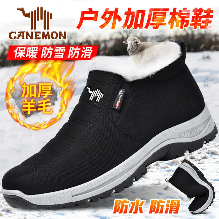 【线下同款】男士冬季加绒加厚爸爸鞋舒适保暖雪地靴抗寒中老年棉鞋