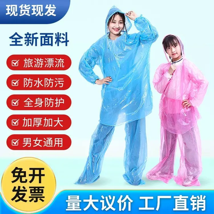 一次性雨衣雨裤加厚全身防护分体式漂流套装长款便携成人旅游雨披
