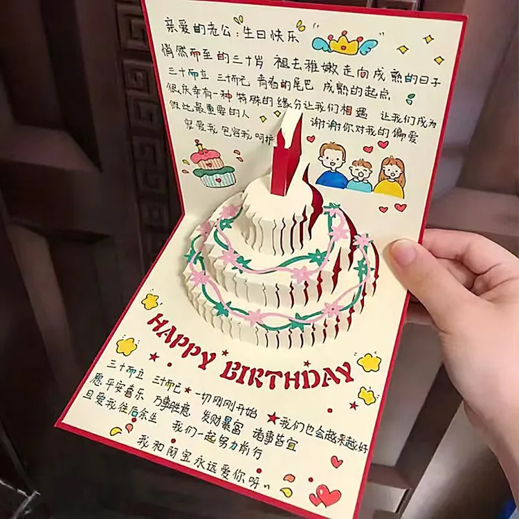 生日贺卡立体3d蛋糕手写字创意礼物送闺蜜高颜值ins风可折叠卡片