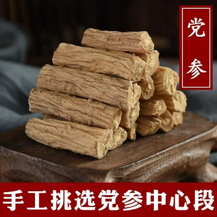 甘肃陇西党参中间大段甘肃陇西原产地发货包邮无熏硫泡水煲汤