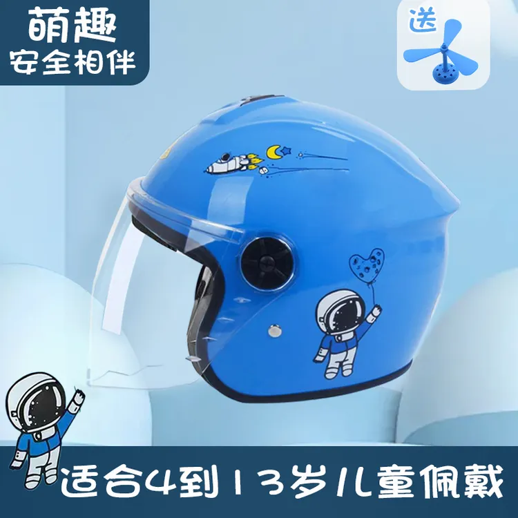 新国标儿童电动车头盔冬季保暖头盔防风防寒学生男孩女孩四季通用