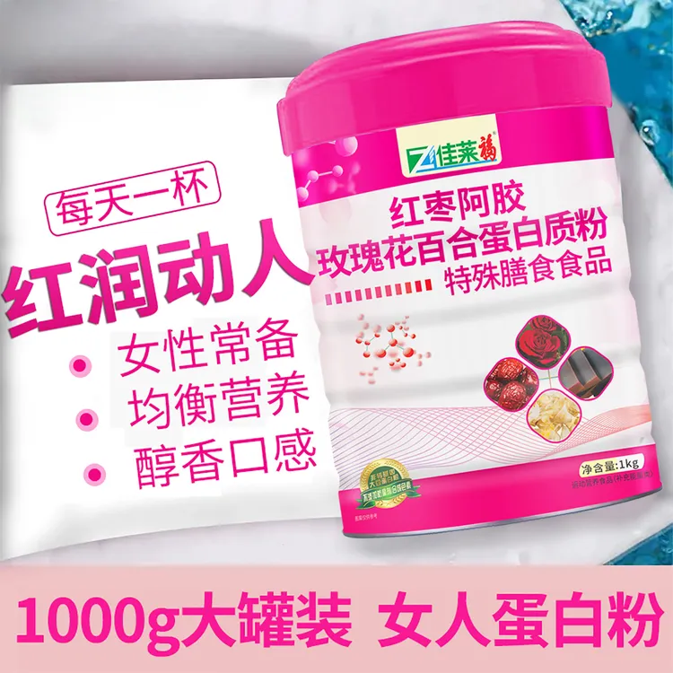 佳莱福红枣阿胶蛋白质粉可搭配女士高蛋白高铁营养优质蛋白粉