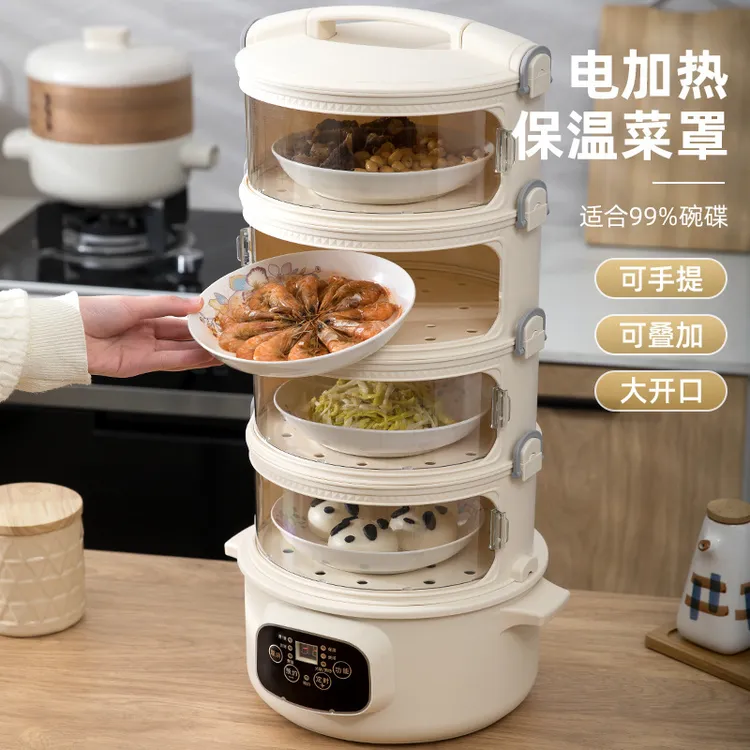 家用餐桌罩子保温菜罩电加热智能冬季多功能插电多层饭菜保温神器