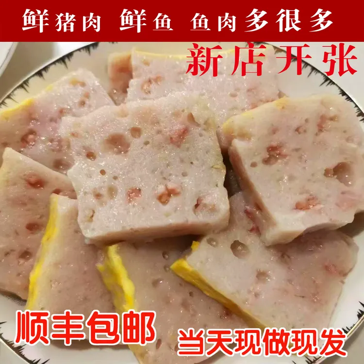 正宗麻城肉糕鱼面鱼丸肉丸特色美食麻城特产