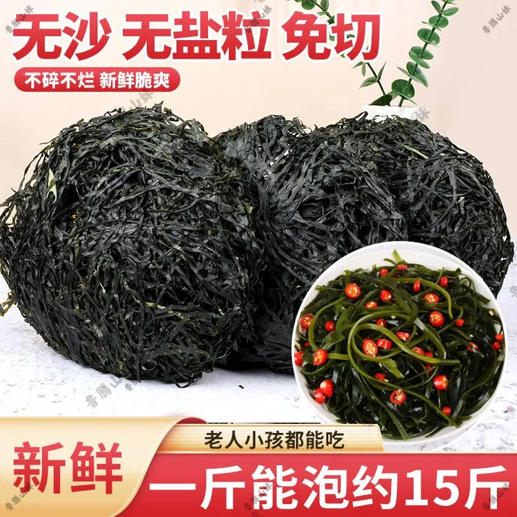 烘干海带丝拍一发6免切无盐粒凉拌炒炖涮火锅麻辣烫新鲜 到手6包