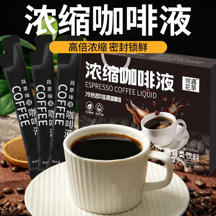 鲜萃咖啡液百搭锁鲜冷热即溶黑咖啡经典浓缩小红条15mIx10条/盒装