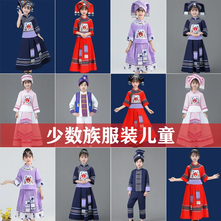 少数民族服装广西壮族衣服三月三侗族哈尼族民族风舞台长款