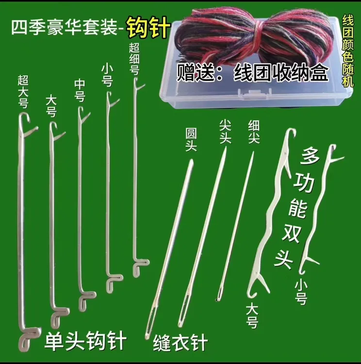 四季毛衣修补钩针赠送收纳盒毛线家用手工编织带舌工具（到手12样）