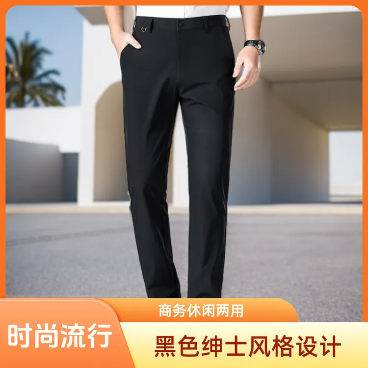 绅士风商务休闲裤男士夏季新款冰丝速干薄款时尚百搭弹力长裤子