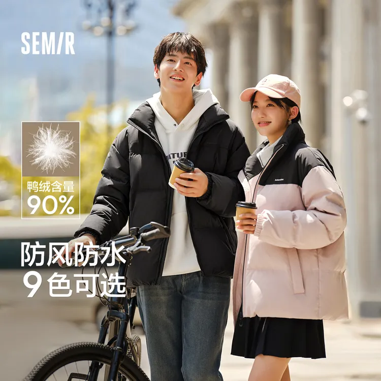 明星同款商场同款森马保暖羽绒服冬季新款情侣冬天休闲服衣服