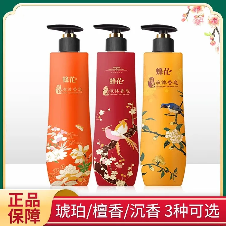 FLAUHRA/蜂花液体香皂檀香琥珀沉香香氛上海国货沐浴露日期不新鲜
