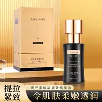质元素植萃紧致亮肤精华油盈润透露舒缓细腻柔嫩提亮