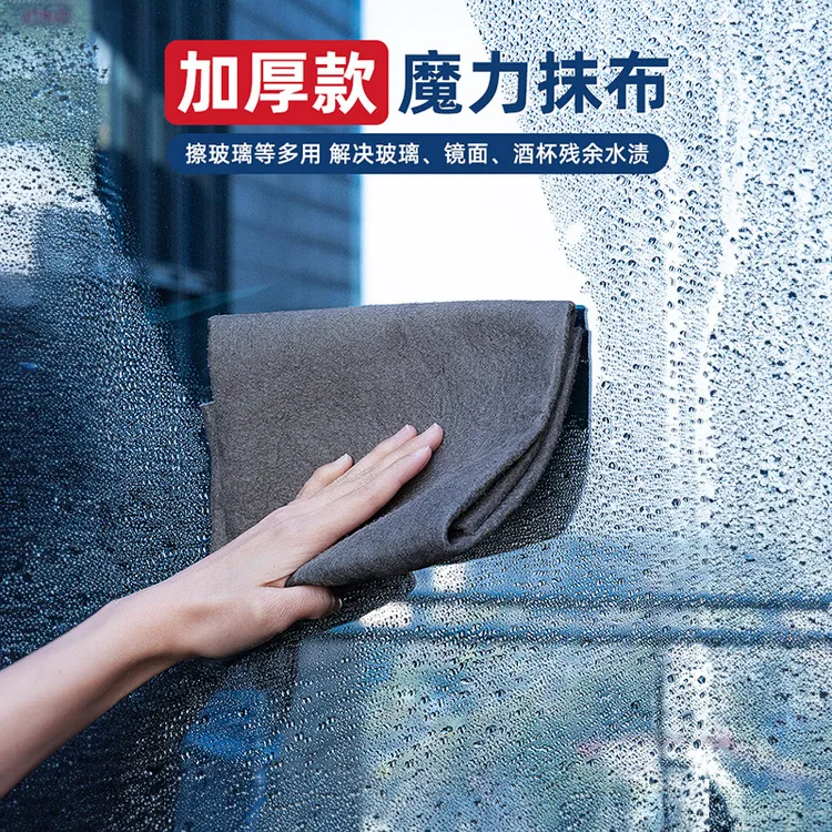 魔力抹布擦玻璃的专用加厚毛巾吸水不掉毛家用保洁清洁布厨房神器