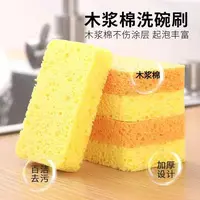 天然木浆棉洗碗海绵块吸水擦清洁强力去污厨房洗碗刷锅