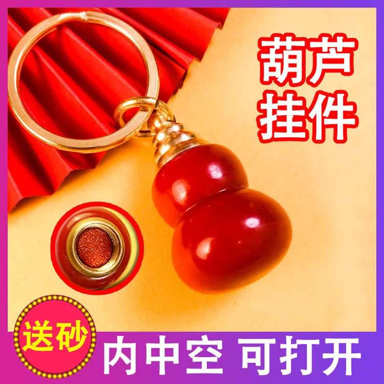 红色葫芦空瓶可打开装砂创意小饰品汽车钥匙挂件钥匙扣寓意好