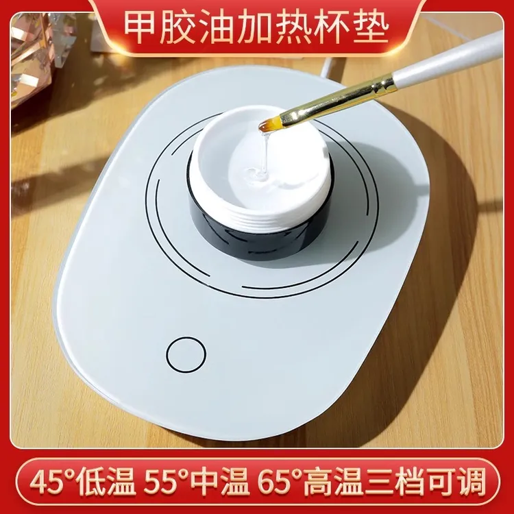 秋冬季美甲甲油胶加热垫延长胶光疗胶低温变稠加热神器美甲店工具