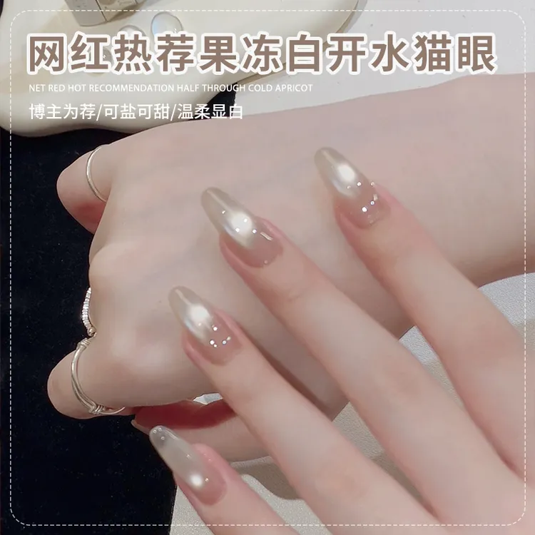恩妮诗瓷白细腻网红无底色清透不发灰白开水猫眼指甲油胶美甲店用
