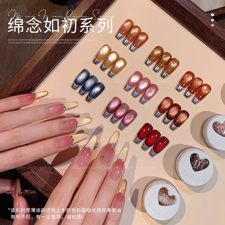 绵念如初三色猫眼甲油胶2025年新款爆闪金光绿光玻璃珠美甲店专用