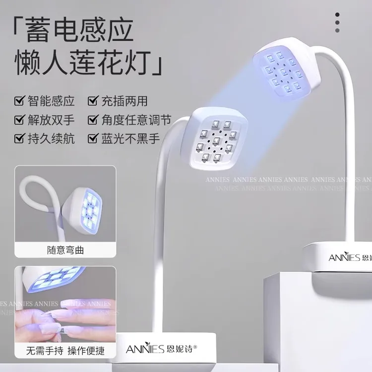 台式蓄电美甲莲花灯不黑手速干感应烤灯贴甲片指甲粘钻专用光疗灯