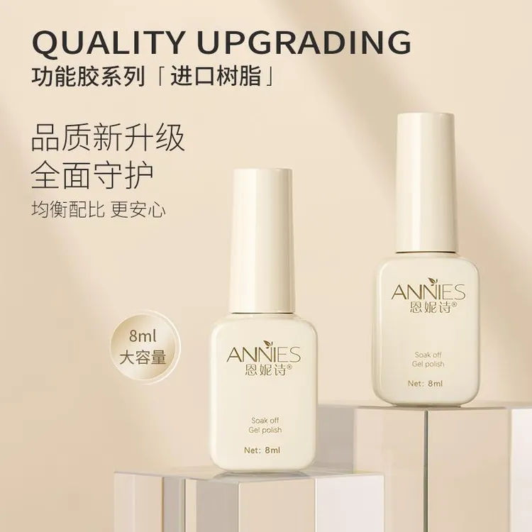 【钜惠专享】美甲底胶封层套装指甲油胶流平加固胶钢化光疗胶免洗