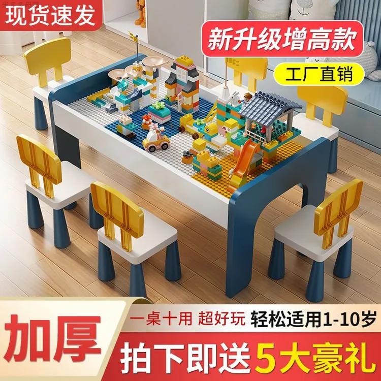 大小颗粒积木桌子多功能儿童拼装玩具桌宝宝游戏大尺寸实木游戏桌