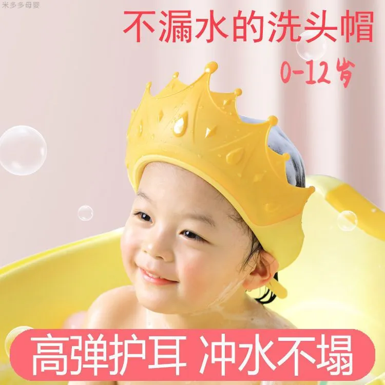 宝宝洗头神器防水护耳儿童洗头帽婴儿洗澡浴帽小孩挡水帽洗发帽子