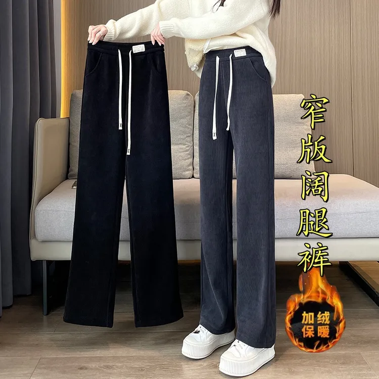 窄版阔腿裤女高腰垂感宽松大码显瘦休闲直筒裤秋冬加绒加厚保暖裤