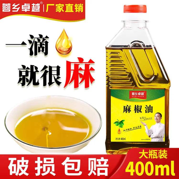 四川正宗麻椒油400ml特麻汉源花椒油麻油家用藤椒油特香米线专用