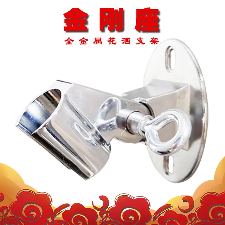 免打孔花洒支架全金属花洒金刚座合金可调节底座固定座花洒固定器