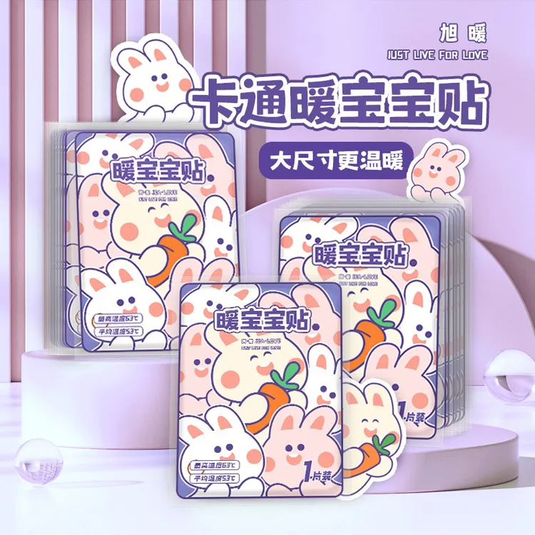 暖宝贴防寒暖足暖身中老年学生兔子贴暖宝宝可爱
